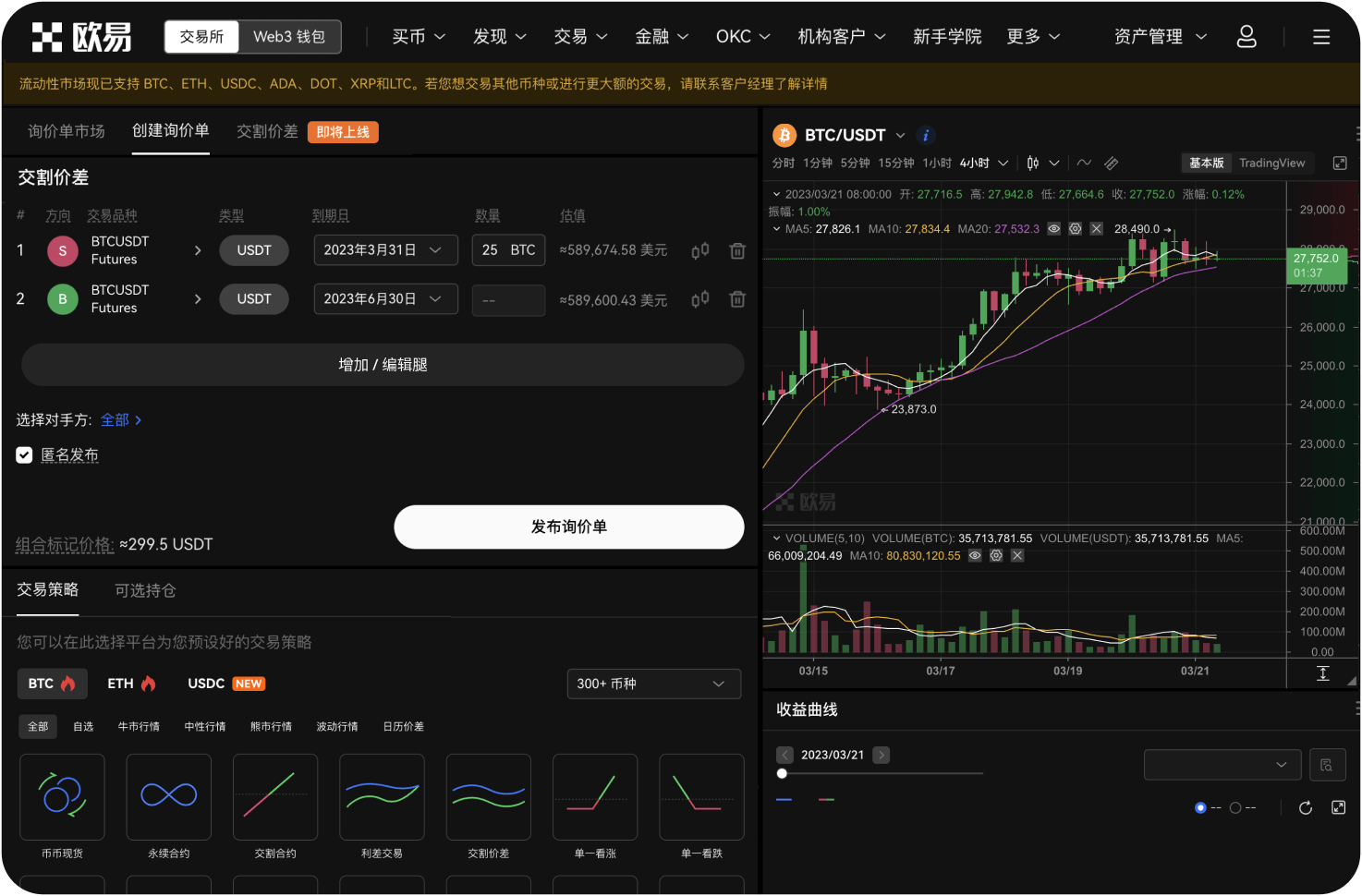 在Uniswap上如何找到ZEC进行交易